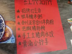 -袁妈红豆汤(重庆总店)