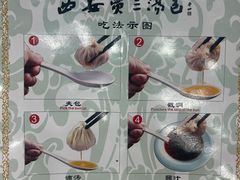 -西安贾三灌汤包·回坊小吃·清真炒菜(北院门总店)