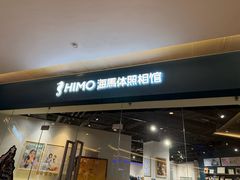 -海马体照相馆(天津世纪都会店)