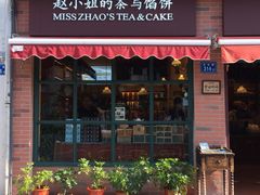 门面-赵小姐的店(鼓浪屿三友店)
