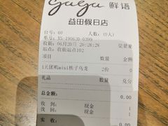 -gaga(深圳南山益田假日广场店)