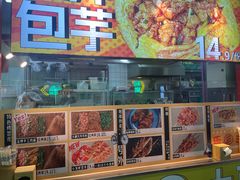 -乐乐姐超级土豆(中关村5号店)
