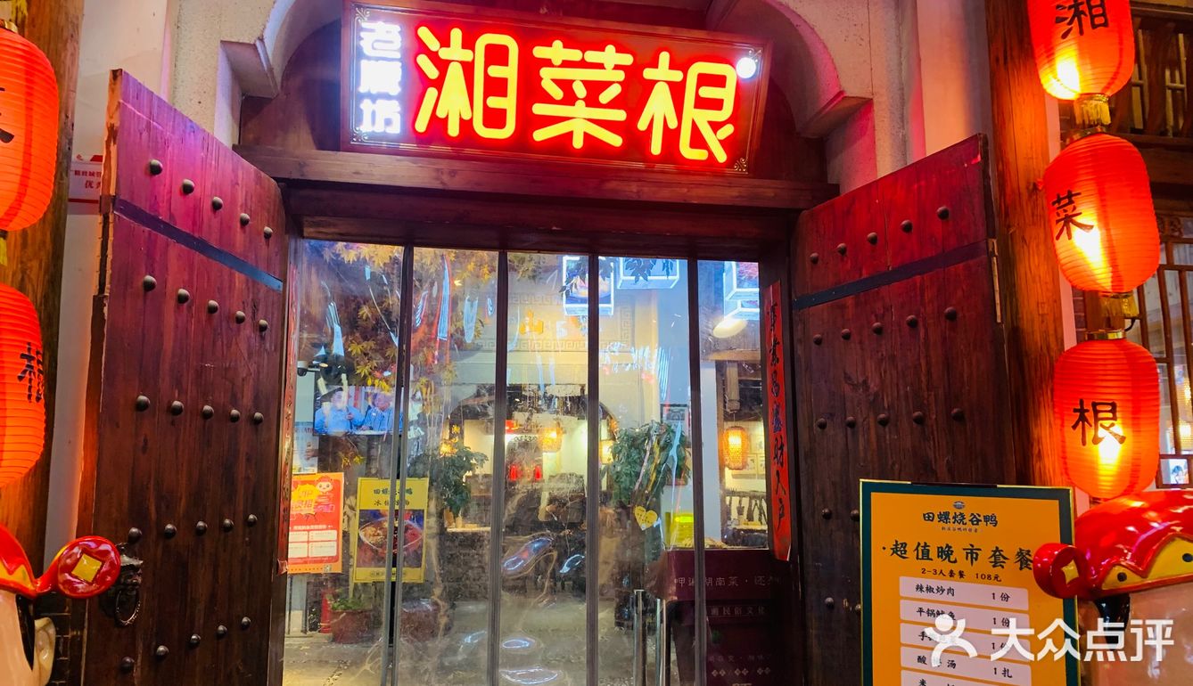长沙特色湘菜，味道足足的。