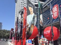 -盛京大奥莱(沈阳奥体店)