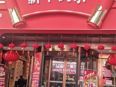 -新雅粤菜馆(南京东路店)