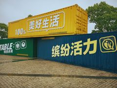 -上海都市菜园
