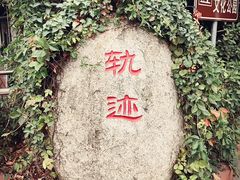 -铁路文化公园