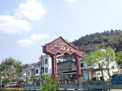 -红山村