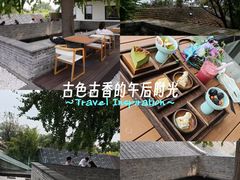 -自如ZSPACE四合院艺术餐厅