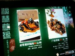 菜单-福慧慈缘素食餐厅(王府井店)