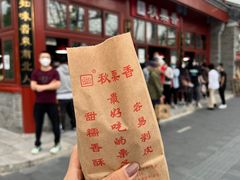-秋栗香(地安门店)