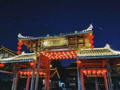 -濮园 · 四合院餐厅