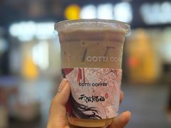 -库迪咖啡(后浪新天地店)