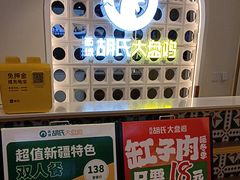 -西域胡氏大盘鸡(谈固店)