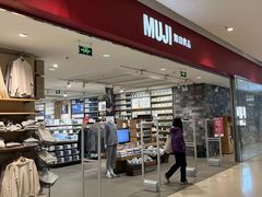 -MUJI无印良品(远洋未来广场店)
