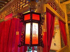 -大龙辣火锅·龙虾·烧烤(湖滨新天地店)