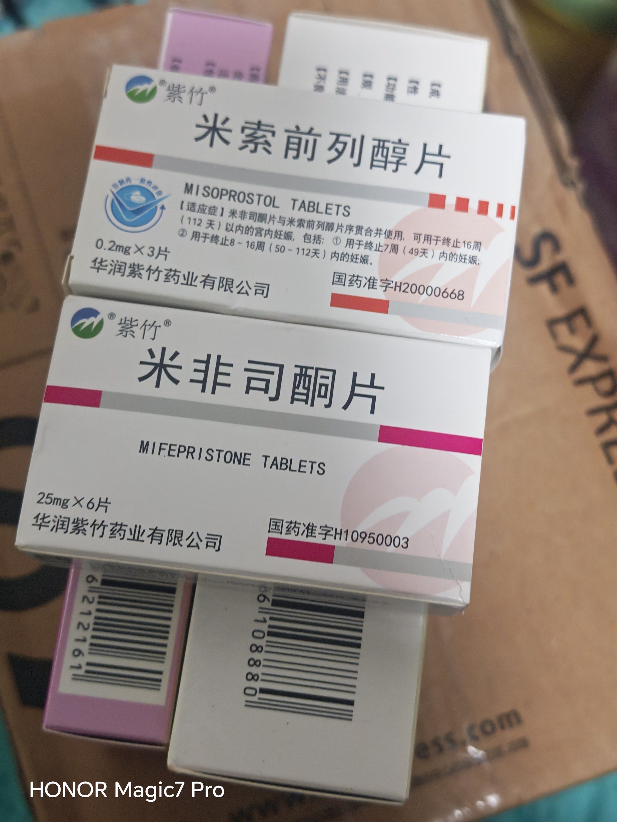 推荐个货到付款打胎药(正品打胎药联系方式)