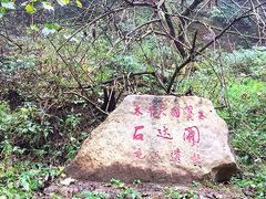 -山王坪喀斯特国家生态公园