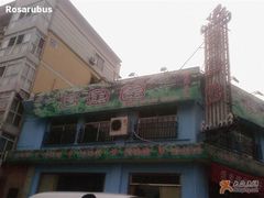 门面-活鱼馆(宜兴埠店)