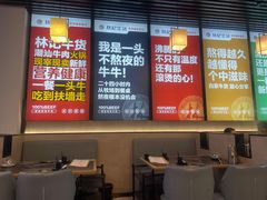 -林记潮牛·牛肉火锅(上马墩店)