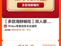 -牛New寿喜烧(虹桥新天地店)