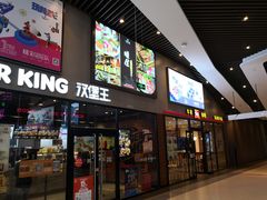门面-汉堡王(歌斐中心店)