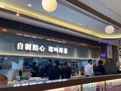 -添好运(武商MALL店)