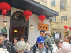 -老吉士酒家(天平路店)