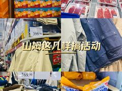 -山姆会员商店(亦庄创意生活广场店)