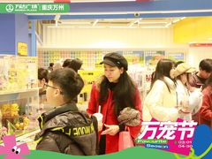 -万达广场(万州店)