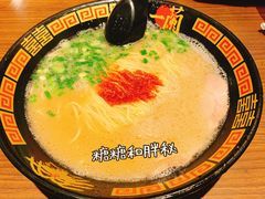 -天然豚骨拉面专门店 一兰(铜锣湾店)