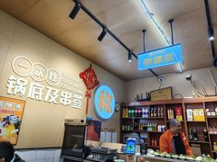 -李记称盘牛杂串串(广厦店)