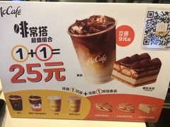 -麦当劳(宜安广场店)
