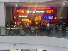 -钱小奴创意自助餐厅·原切谷饲安格斯畅吃(苏州昆山招商花园城店)