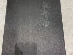 -马凯餐厅(地安门店)