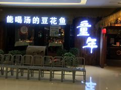 -港悦广场