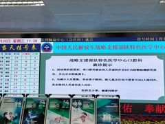 -中国人民解放军第九医学中心(306医院)