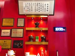 -1078號老北京涮肉(万达广场店)