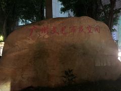 -289艺术PARK
