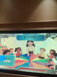 点击看大图 -奈尔宝·儿童乐园·亲子餐厅(前滩店)