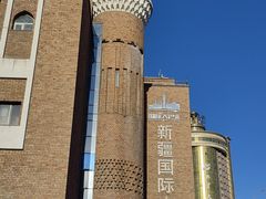 -新疆国际大巴扎