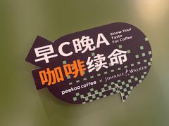 -peekoo coffee(尚嘉中心店)