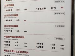 菜单-唐沫茶兮(首山店)