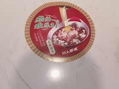 -川人百味(亿合城店)