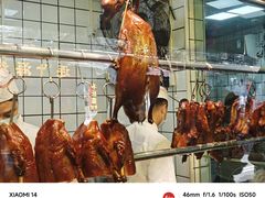 -永兴烧腊