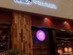 -中百仓储超市有限公司(越秀星汇维港店)