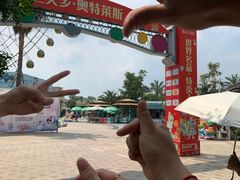-国色天乡三期陆地乐园