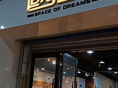 -巴克创奇梦工厂
