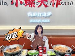 -小螺大作·螺蛳粉火锅(林和西店)