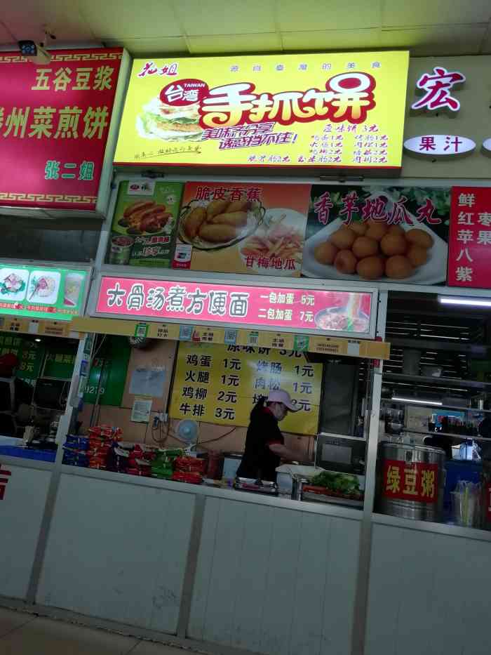 花姐台湾手抓饼-"我对于饼其实是没有多大好感的,刚进店的时.